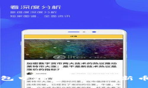 如何在TP钱包中搜索并添加新币的综合指南
