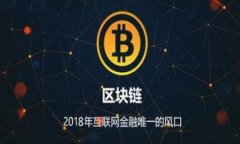 baioti热钱包与冷钱包：哪个更适合您的数字资产