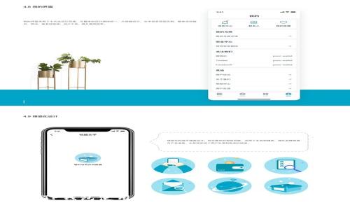 最全面的TP钱包使用指南：功能、优缺点与安全性解析