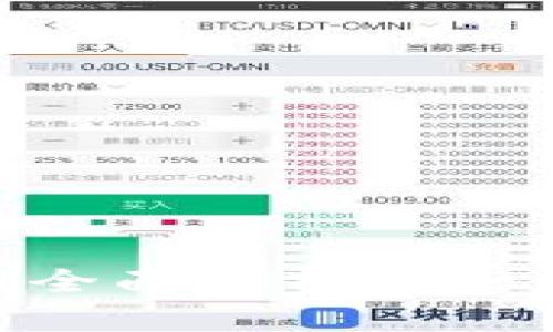 Coinbase是什么？全面解析这一数字货币交易平台
