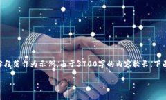 注意：在这里，我们将内容和大纲进行设置，内