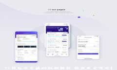 TP钱包分享奖励机制解析：收益是否可观？