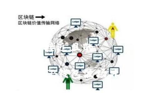 思考一个接近且的

如何解决TP钱包波场冻结问题？