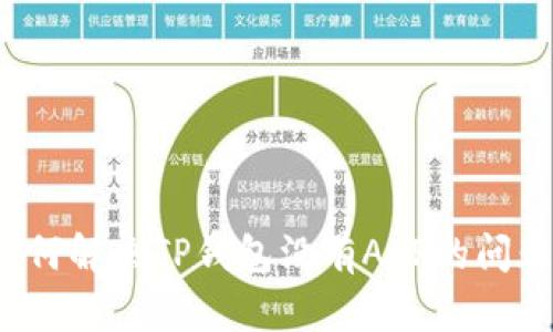 如何解决TP钱包没有APP的问题？