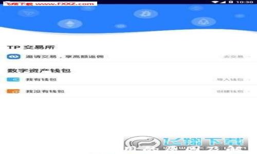 
TP钱包闪兑无法使用的原因及解决方法