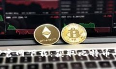 中本聪挖矿APP官网下载：获取比特币矿机的最佳