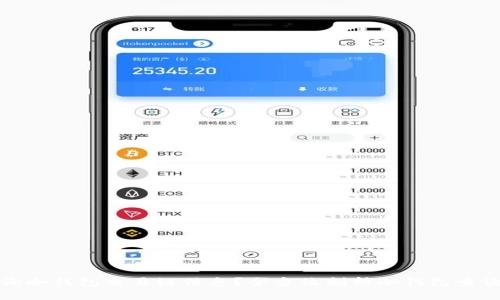 如何高效查询冷钱包交易链信息？全方位剖析冷钱包查询技巧与工具