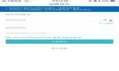 飞天诚信建行冷钱包：安全的数字货币存储解决