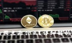 tP钱包中的滑点是什么？详细解析与使用技巧