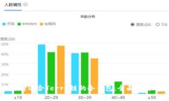 如何选择适合Terra链的冷钱包：全面指南与推荐