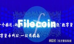当然可以！以下是一个接近、的、关键词和内容