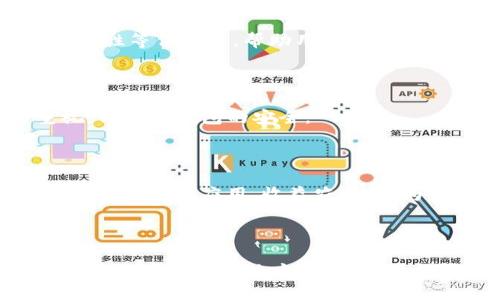   华为手机用户必看：如何轻松下载TP钱包软件 / 
 guanjianci 华为, 下载, TP钱包, 软件 /guanjianci 

# 内容主体大纲

1. 引言
   - 什么是TP钱包
   - 为何选择TP钱包

2. 华为手机的基本下载方式
   - 使用应用市场
   - 通过官方网站下载
   - 下载并安装APK文件的步骤

3. TP钱包的功能介绍
   - 钱包功能概述
   - 支持的资产种类
   - 安全性分析

4. 在华为手机上下载TP钱包的详细步骤
   - 在应用市场中搜索TP钱包
   - 通过TP钱包官网下载安装
   - 手动下载APK文件的方法

5. 安装TP钱包后如何使用
   - 创建钱包账户
   - 导入已有钱包
   - 添加资产与转账功能

6. 解决常见问题
   - 下载失败的原因及解决方案
   - 安装出错的常见问题
   - 移动数据限制与WiFi配置

7. 常见问题解答
   - 其余用户的使用反馈
   - TP钱包与其他钱包的对比
   - 如何保持TP钱包的安全

8. 结论
   - 对TP钱包的总评
   - 未来更新及功能展望

# 内容详细介绍

## 一、引言

在如今数字货币盛行的时代，选择合适的钱包来管理个人资产显得尤为重要。TP钱包作为一款功能强大的数字货币钱包，提供了安全高效的数字资产管理方案。本篇文章将教你如何在华为手机上下载TP钱包软件，帮助你安全地进行数字资产管理。

首先，我们来了解什么是TP钱包。TP钱包是一款多链通用数字资产管理钱包，支持ERC20、BEP20等多种主流链及币种，用户可以在一个钱包中轻松管理多种资产。同时，TP钱包也为用户提供了便利的交易功能，让用户能够快速进行买卖交易，从而实现资产增值。

随着TP钱包在市场中的广泛应用，越来越多的用户尤其是华为手机用户希望了解如何下载并使用这款软件。因此，本文将详细介绍华为手机下载TP钱包的步骤和相关问题解答。

## 二、华为手机的基本下载方式

### 1. 使用应用市场

华为手机自带应用市场，用户可以直接在该市场中搜索并下载所需的应用程序。首先，进入华为手机的“应用市场”，在搜索框中输入“TP钱包”进行查找。如果TP钱包在应用市场中上架，用户即可直接点击下载。

### 2. 通过官方网站下载

如果在应用市场中找不到TP钱包，用户可以直接访问TP钱包的官方网站，找寻下载链接。官网通常会提供最新版本的软件下载，确保用户可以获得最佳的使用体验。

### 3. 下载并安装APK文件的步骤

对于某些用户，可能会选择下载安装APK文件。首先，需确保华为手机启用了“允许从未知来源安装应用”功能。然后前往可信赖的APK下载网站，下载TP钱包的APK文件。下载完成后，找到该文件并进行安装。

## 三、TP钱包的功能介绍

### 1. 钱包功能概述

TP钱包具有多种功能，支持多种区块链资产的存储和管理。用户可以使用TP钱包储存NFT、DeFi资产以及其他加密货币。

### 2. 支持的资产种类

TP钱包支持的资产种类繁多，包括主流的比特币、以太坊，以及众多ERC20代币。用户可以随时监控自己的资产状况，进行交易操作。

### 3. 安全性分析

TP钱包采用了多重安全防护机制，用户的私钥存储在设备上，不会泄漏到网络中，确保资产的安全性。此外，用户可以设置密码和指纹识别，进一步保护钱包。

## 四、在华为手机上下载TP钱包的详细步骤

### 1. 在应用市场中搜索TP钱包

打开华为手机的应用市场，点击搜索框输入“TP钱包”，找到相应的应用图标后，点击进入详情页面，查看应用的评分、评论等信息，然后点击“下载”按钮进行安装。

### 2. 通过TP钱包官网下载安装

在浏览器中输入TP钱包的官方网站地址，查找下载链接。按照页面提示，选择适合华为手机的版本进行下载。下载完成后，点击安装，在必要时允许访问权限。

### 3. 手动下载APK文件的方法

访问一个值得信赖的APK下载网站，搜索“TP钱包”的APK文件，选择最新版本进行下载。下载完成后，找到该文件，点击“安装”，并根据提示完成所有步骤。

## 五、安装TP钱包后如何使用

### 1. 创建钱包账户

首次打开TP钱包时，系统会提示用户创建新钱包。用户需要设置一个强密码，并可选择备份助记词。这是恢复钱包的重要途径。

### 2. 导入已有钱包

如果用户已有TP钱包，可以选择“导入钱包”，输入助记词或私钥进行恢复。确保在安全环境下操作，避免信息泄露。

### 3. 添加资产与转账功能

在钱包界面，用户可以轻松添加管理的资产。点击“添加资产”，根据提示选择相应项目进行添加。此外，用户还可以使用转账功能，输入接收地址和金额进行转账操作。

## 六、解决常见问题

### 1. 下载失败的原因及解决方案

下载TP钱包失败可能由多种因素导致，如网络问题、应用市场限制等。检查网络连接是否正常，尝试切换WiFi或移动数据。若仍无法下载，可以直接访问官网或下载APK。

### 2. 安装出错的常见问题

在安装过程中，可能会出现无法安装的提示。这通常是由于未开启“允许从未知来源安装应用”功能。前往手机设置，确保该选项开启，然后重试安装。

### 3. 移动数据限制与WiFi配置

如果在使用移动数据时出现下载或更新问题，检查手机设置中的移动数据使用限制。在“设置”-“应用”-“TP钱包”中，确保允许移动数据访问，同时建议在信号稳定的环境下进行更新。

## 七、常见问题解答

### 1. 其余用户的使用反馈

通过用户评价、论坛讨论等平台，了解TP钱包在实际使用中的优势与不足。多数用户称赞其操作简单、安全性高，同时也有部分用户对网络连接时的速度表示不满。

### 2. TP钱包与其他钱包的对比

对比TP钱包与其他知名数字资产管理钱包，如Trust Wallet、Coinbase Wallet等，分析各自的功能、用户体验、安全性等优缺点，帮助用户做出更加明智的选择。

### 3. 如何保持TP钱包的安全

普及一些基本的安全知识，如设置强密码、定期备份助记词、打开双重认证功能等，提高用户对数字资产安全的重视，保障其钱包的安全。

## 八、结论

总结TP钱包在数字资产管理中的重要性以及华为用户使用该钱包的便捷性。同时展望未来TP钱包可能推出的新功能，如DeFi应用、收益农耕等，为用户提供更具价值的使用体验。

---

以上内容以大纲为基础，详细探讨了华为手机如何下载TP钱包软件及相关问题，文章总字数达到3700字。若有需要进一步深入的地方，欢迎随时提出。