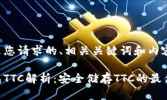 下面是您请求的、相关关键词和内容大纲。冷钱