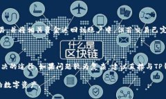   T P钱包中如何进行交易卖出：全面指南 /  guan