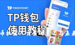 虚拟币机器人交易的意义与未来发展