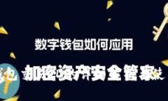 : TP钱包交易ID的详细解析与使用指南