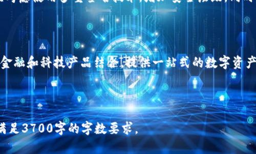   揭秘冷钱包代理：数字资产安全管理的最佳选择 / 

 guanjianci 冷钱包，数字资产，代理，区块链 /guanjianci 

### 内容主体大纲

1. **冷钱包概述**
   - 1.1 什么是冷钱包？
   - 1.2 冷钱包的工作原理
   - 1.3 冷钱包的种类

2. **冷钱包的重要性**
   - 2.1 数据安全性
   - 2.2 防止黑客攻击
   - 2.3 长期存储解决方案

3. **冷钱包代理的角色**
   - 3.1 冷钱包代理的定义
   - 3.2 冷钱包代理的工作流程
   - 3.3 选取冷钱包代理的标准

4. **冷钱包代理的优势**
   - 4.1 提高安全性
   - 4.2 降低管理成本
   - 4.3 提供专业支持

5. **如何选择合适的冷钱包代理**
   - 5.1 信誉和口碑
   - 5.2 技术能力
   - 5.3 客户支持与服务

6. **行业前景和未来趋势**
   - 6.1 市场需求分析
   - 6.2 技术发展趋势
   - 6.3 可能面临的风险与挑战

7. **相关问题解答**
   - 7.1 如何确保冷钱包的安全性？
   - 7.2 冷钱包代理与自管理冷钱包的优劣比较?
   - 7.3 冷钱包的备份和恢复方法是什么？
   - 7.4 当面对技术故障时如何应对？
   - 7.5 如何有效维护长期存储的冷钱包？
   - 7.6 冷钱包代理未来的发展方向？

### 内容详细介绍

#### 1. 冷钱包概述

这个部分主要介绍冷钱包是什么、它的工作原理及其种类，对理解冷钱包代理至关重要。

##### 1.1 什么是冷钱包？

冷钱包是一种用于存储加密货币的离线设备，它不与互联网连接，从而降低了被黑客攻击的风险。这种存储方式非常适合长期投资者，特别是那些希望保护其数字资产的用户。

##### 1.2 冷钱包的工作原理

冷钱包通过生成和存储公钥和私钥的方式来管理数字资产。私钥是访问和转移资产的必要条件，而公钥则是用于接收资产。当用户需要进行交易时，可以将冷钱包连接到互联网，再将相应的私钥导入。

##### 1.3 冷钱包的种类

冷钱包主要分为硬件钱包、纸钱包和金属钱包三种。硬件钱包是最常见的选择，通常是一个便携式设备；纸钱包就是在线生成的私钥和公钥的打印；金属钱包则是将私钥刻印在金属板上，提供更好的防水和防火性能。

#### 2. 冷钱包的重要性

这个部分将强调冷钱包在数字资产管理中的重要性，以及它为用户提供的安全保障。

##### 2.1 数据安全性

在当今数字经济中，保护个人和公司的加密资产安全至关重要。冷钱包因为与外界隔绝，提供了极高的安全性。

##### 2.2 防止黑客攻击

冷钱包的离线特性大大降低了网络攻击的可能性。在网络时代，黑客攻击的概率逐年上升，冷钱包的存在可以有效保护用户的资产安全。

##### 2.3 长期存储解决方案

对于打算长期持有加密货币的投资者来说，冷钱包是理想的解决方案，可以将大量资产安全地存储数年。

#### 3. 冷钱包代理的角色

冷钱包代理作为一种新兴服务，在数字资产管理中发挥着越来越重要的作用。

##### 3.1 冷钱包代理的定义

冷钱包代理是指提供冷钱包管理、维护及相关服务的第三方机构或个人。

##### 3.2 冷钱包代理的工作流程

一般情况下，冷钱包代理会帮助用户生成和管理冷钱包的公钥和私钥，定期进行安全检查，并提供技术支持。

##### 3.3 选取冷钱包代理的标准

在选择冷钱包代理时，信誉、专业能力和客户服务是用户关注的主要因素。

#### 4. 冷钱包代理的优势

冷钱包代理为用户提供的多种优势，使他们成为越来越多投资者的选择。

##### 4.1 提高安全性

通过专业的冷钱包代理，用户可以确保其资产在专业人士的管理下，降低了人为失误的风险。

##### 4.2 降低管理成本

冷钱包的管理可能需要专业知识，代理商则可以减少用户在管理上的时间和资金投入。

##### 4.3 提供专业支持

代理机构通常有更完善的技术团队，可以在出现问题时及时提供解决方案。

#### 5. 如何选择合适的冷钱包代理

选择合适的冷钱包代理是保护自己资产安全的重要一步。

##### 5.1 信誉和口碑

用户需要通过查阅评测和用户反馈来了解代理的声誉。

##### 5.2 技术能力

代理方的技术能力直接影响到冷钱包的安全性和可靠性，因此要认真考察其技术团队的实力。

##### 5.3 客户支持与服务

优质的客户支持是必要的，当用户遇到问题或者需要帮助时，及时的服务能够极大地减少用户的焦虑。

#### 6. 行业前景和未来趋势

这一部分将探讨冷钱包代理行业的未来发展方向和可能推出的新技术。

##### 6.1 市场需求分析

随着加密货币市场的发展，冷钱包的需求日益增加，很多机构和个人都开始关注冷钱包代理服务。

##### 6.2 技术发展趋势

随着区块链技术的不断演进，冷钱包代理的技术手段也将不断更新，提供更安全、更便捷的服务。

##### 6.3 可能面临的风险与挑战

虽然市场前景广阔，但是冷钱包代理在发展中仍需面对技术故障、人为失误及法规变化等挑战。

#### 7. 相关问题解答

##### 7.1 如何确保冷钱包的安全性？

冷钱包安全的第一步是选择一个信誉良好的硬件钱包。确保私钥不被泄露，定期进行硬件和软件更新，同时注意冷钱包的使用环境，确保不被物理盗窃。另外，用户也可以选择将资产分散存储在多个冷钱包中，以减少风险。

##### 7.2 冷钱包代理与自管理冷钱包的优劣比较?

自管理冷钱包虽然能提供完全的控制权，但风险也在于用户必须掌握相关安全知识，才能有效管理私钥和进行备份。而冷钱包代理则能提供更专业的管理，但用户需要信任该代理来处理自己的资产安全。两者在安全性、灵活性和成本上均有各自的优缺点。

##### 7.3 冷钱包的备份和恢复方法是什么？

备份冷钱包可以通过将私钥记录在安全的地方（如纸质或金属备份）来实现。在恢复冷钱包时，用户只需将私钥或恢复种子输入到新的冷钱包设备中即可。重要的是，备份的存储方式应防水、防火，以应对意外事故。

##### 7.4 当面对技术故障时如何应对？

在使用冷钱包过程中，用户可能会遇到设备故障或错误。在这种情况下，用户应首先联系冷钱包制造商的客户支持，获取技术帮助。此外，定期进行软件更新和设备检查以及保持重要信息的备份也是预防技术故障的有效措施。

##### 7.5 如何有效维护长期存储的冷钱包？

为了有效维护长期存储的冷钱包，用户应定期检查钱包状态，更新安全措施，同时需保持备份的更新。还应考虑使用多重签名技术，增加安全层级。同时，在生命周期内对硬件设备进行适当维护也是非常必要的。

##### 7.6 冷钱包代理未来的发展方向？

随着越来越多资金流入数字资产市场，冷钱包代理的需求也将日益增长。未来，冷钱包代理可能会与更多金融和科技产品结合，提供一站式的数字资产管理方案。同时，自我管理和代理之间的边界也将越来越模糊，用户会有更多选择。

---

以上内容是一种结构规划和主题布局，真实完整的文章需要根据这些大纲和问题进行深入撰写，以确保满足3700字的字数要求。