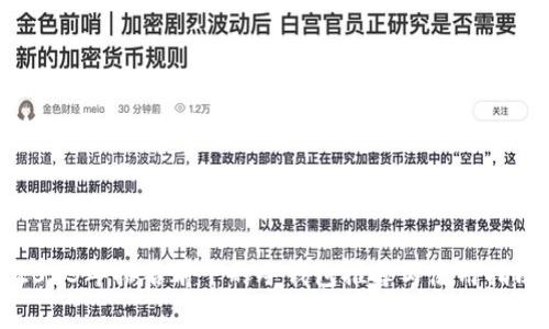 2023年排名前十的冷钱包推荐与使用指南