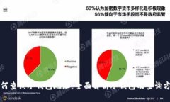 如何查询冷钱包地址：全面解析冷钱包及查询方