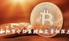 比特派是一个比特币钱包和交易平台，用户可以