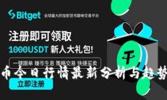 柚子币今日行情最新分析与趋势预测