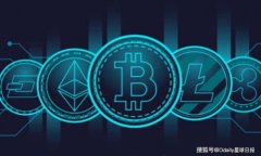 冷钱包上的U代表什么？深入解析数字货币冷钱包