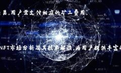 baioti如何查询TP钱包中的NFT资产/baiotiTP钱包, NFT查