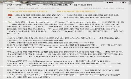  全面解析火币的 TP 钱包：功能、使用及安全性 / 

 guanjianci 火币, TP 钱包, 加密货币, 钱包安全 /guanjianci 

## 内容主体大纲

### 一、引言
- 对区块链和加密货币的简要介绍
- 火币作为一个领先的加密货币交易所及其钱包服务

### 二、TP 钱包的概述
- TP 钱包的基本定义和特点
- 火币平台上 TP 钱包的角色

### 三、TP 钱包的功能解析
- 存储功能
- 交易功能
- 转账功能
- 兼容的加密货币种类

### 四、如何使用火币的 TP 钱包
- 注册和创建钱包的步骤
- 钱包的充值与提现流程
- 如何进行交易和转账

### 五、TP 钱包的安全性分析
- 普通钱包与 TP 钱包的安全性对比
- 火币的安全措施
- 用户如何保障自己钱包的安全

### 六、常见问题解答
1. 什么是 TP 钱包？
2. 火币的 TP 钱包如何与其他钱包比较？
3. TP 钱包的安全性如何？
4. 如何恢复丢失的 TP 钱包？
5. 使用 TP 钱包进行交易需要注意哪些事项？
6. 火币的 TP 钱包适合哪些类型的用户？

### 七、结论
- 对 TP 钱包的使用总结
- 对未来加密货币钱包的发展预测

---

## 一、引言

随着区块链技术的不断发展，加密货币逐渐在大众生活中占据了一席之地。越来越多的投资者和普通用户开始关注如何安全、便捷地存储和管理自己的加密资产。在这个背景下，火币作为全球领先的加密货币交易所，推出了其TP钱包。TP钱包不仅提供了安全的存储环境，还具备便捷的交易和转账功能，使得用户在进行加密资产管理时多了一种选择。

## 二、TP 钱包的概述

TP钱包，即火币的钱包服务，是火币平台针对用户需求推出的一种加密货币存储与管理工具。它的设计旨在使用户能够快速、安全地存储各种类型的加密资产。TP钱包支持多种加密货币的存储，包括但不限于比特币、以太坊等主流资产，提供便捷的交易体验。同时，TP钱包的界面友好，容易上手，适合各类用户。

## 三、TP 钱包的功能解析

### 存储功能

TP钱包的核心功能之一是提供安全的数字资产存储服务。用户可以在TP钱包中轻松管理多种加密货币，通过私钥保护其资产安全，避免因安全问题造成的资金损失。

### 交易功能

用户可以通过TP钱包直接进行加密货币的交易，实时更新的市场价格让用户能及时把握交易机会。TP钱包内置的交易功能简单易用，让用户可以轻松实现加密货币的买入和卖出。

### 转账功能

TP钱包支持快速转账，用户可以方便地将加密资产转账到其他钱包。无论是私人交易还是为商家付款，TP钱包都能够提供即时到账的服务，同时保证交易的安全性。

### 兼容的加密货币种类

TP钱包支持多种主流的加密货币，为用户提供了更多的选择。这意味着无论是投资比特币、以太坊还是其他新兴的数字资产，用户都可以通过TP钱包轻松管理。

## 四、如何使用火币的 TP 钱包

### 注册和创建钱包的步骤

使用火币的TP钱包首先需要在火币官网进行注册。用户需提供基本信息，完成身份验证后即可创建钱包。根据系统提示设置密码，生成安全的私钥，并确保保管妥当，以防止资产丢失。

### 钱包的充值与提现流程

用户在TP钱包中进行充值时，可以选择相应的加密货币进行转入，系统会自动生成相应的充值地址。提现过程同样简便，用户只需输入要提取的金额和目标钱包地址，确认后即可完成提现，操作简洁快速。

### 如何进行交易和转账

用户在TP钱包界面可以选择交易功能，输入买入或卖出的数量和价格，系统会提供实时行情以供参考。在转账方面，用户可直接输入收款方地址和金额，确认信息后即可完成转账，流程高效而安全。

## 五、TP 钱包的安全性分析

### 普通钱包与 TP 钱包的安全性对比

相较于普通的钱包，TP钱包强调安全性的重要性。通过多重加密技术，如冷存储与热钱包结合，确保用户的资产不受黑客攻击和其他安全威胁的影响。

### 火币的安全措施

火币在TP钱包上采取了多项安全防护措施，如二次验证、风控体系和先进的加密技术，时刻确保用户资产的安全。此外，火币还定期更新安全策略，为用户提供最新的安全保护方案。

### 用户如何保障自己钱包的安全

用户除了依赖交易所的安全措施外，还应加强自身的安全意识。例如定期更新密码，不随意点击不明链接，备份私钥及助记词等。保持良好的安全习惯，从而更好地保护自己的数字资产。

## 六、常见问题解答

### 1. 什么是 TP 钱包？

TP钱包是火币推出的加密货币存储与管理工具，旨在方便用户存储和交易多种数字资产。其设计简单易用，适合从新手到专业用户的不同需求。

### 2. 火币的 TP 钱包如何与其他钱包比较？

TP钱包的优势在于其与全球领先的加密货币交易所火币的紧密结合，用户在提高交易便捷性的同时，也获得了更强的安全保障。此外，TP钱包支持多种主流加密货币的存储，使用灵活性更高。

### 3. TP 钱包的安全性如何？

TP钱包采用先进的安全技术，如冷存储和多重加密，确保用户资金的安全。火币还定期进行安全审查和漏洞修复，以提高整体安全性。

### 4. 如何恢复丢失的 TP 钱包？

如果用户丢失了TP钱包的访问权限，可以通过备份的助记词和私钥进行恢复。用户须确保备份安全，以防止重大损失。

### 5. 使用 TP 钱包进行交易需要注意哪些事项？

用户在使用TP钱包进行交易时，需要关注市场行情，设定合理的交易策略。同时，确保交易地址的准确性，以避免资金误转。在大额交易时，建议进行多次小额测试，以确保安全。

### 6. 火币的 TP 钱包适合哪些类型的用户？

TP钱包适合广泛的用户群体，包括刚入门的新手用户和经验丰富的数字货币投资者。其简单易用的界面以及丰富的功能，使其成为一个良好的选择。

## 七、结论

火币的TP钱包为用户提供了高效、安全的加密货币存储和管理体验。随着加密货币的不断发展，对钱包的需求也将不断演变。相信随着技术的进步，未来将会出现更多创新安全的钱包解决方案。

---

以上是基于火币的TP钱包的全面分析和详细问题解答。内容从各个方面进行了深入探讨，包括钱包的功能、使用及安全性等，最大程度上满足了用户的搜索需求，并且为提供了良好的结构。