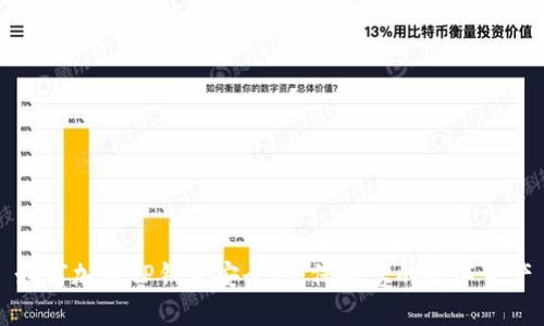 如何加强TP钱包安全性：保护您的数字资产