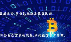 biao ti/biao ti欧意钱包是冷钱包吗？解读冷钱包与