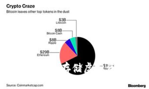 天梦链冷钱包：安全存储虚拟资产的最佳选择