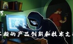 biao ti/biao ti三星冷钱包：安全存储加密货币的理