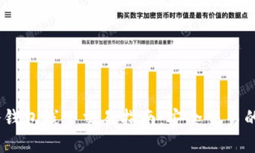 USTD与冷钱包线下交易指南：安全交易的最佳实践