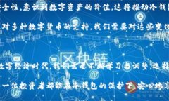   数字货币冷钱包：价格、选择与使用指南 /  g