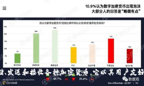 TP钱包的全名是“Trust Wallet”。这是一个去中心化的钱包应用，允许用户安全地存储、发送和接收各种加密货币。它以其用户友好的界面和多种加密资产支持而受到欢迎，可以用于与去中心化应用（DApps）进行交互。