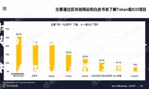 要查看TP钱包中的授权状态，您可以按照以下步骤进行操作。请注意，这些步骤可能因钱包版本不同而略有不同，但总体流程是相似的。

### 步骤一：打开TP钱包

首先，确保您已经安装了TP钱包并且可以正常使用。打开TP钱包应用，输入密码以解锁您的钱包。

### 步骤二：查看资产

1. 在TP钱包的主界面上，点击“资产”选项。这将显示您在该钱包中的所有数字资产和代币。
2. 找到您想要查看授权的代币，点击进入该代币的详细信息页面。

### 步骤三：查看授权状态

1. 在代币详细信息页面，寻找与“授权”或“权限管理”相关的选项。这可能在不同版本中有不同的名称，如“合约交互”、“授权管理”等。
2. 点击进入相关选项，您将看到与该代币相关的各类操作和授权状态。

### 步骤四：撤销或修改授权

如果您发现某些合约或地址已获得不必要的权限，您可以选择撤销或修改这些授权。

1. 找到需要撤销的授权，通常会有一个“撤销授权”或“修改授权”的按钮。
2. 按照提示确认操作。

### 注意事项

- 请确保您在进行任何授权操作之前，仔细检查授权的合约地址以防止误操作。
- 若您在过程中遇到问题，可以查阅TP钱包的官方帮助文档，或联系他们的客服支持。

通过上述步骤，您应该能够轻松查看和管理TP钱包中的授权状态。希望这对您有所帮助！如果有任何其他问题，随时欢迎询问。