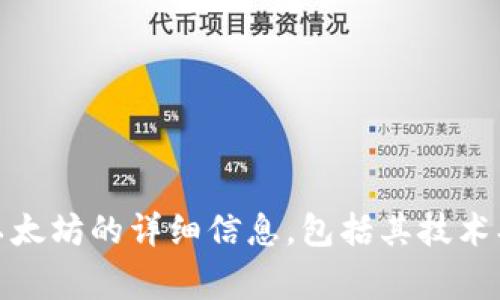 以太坊的官方网址是 [https://ethereum.org/](https://ethereum.org/)。在这个官网上，你可以找到关于以太坊的详细信息，包括其技术、生态系统、开发工具以及最新的新闻和更新。如果你对以太坊的学习或参与感兴趣，这个网站是一个很好的起点。