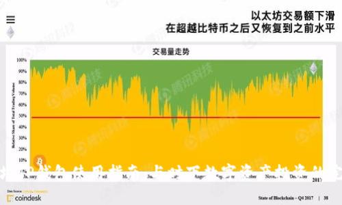 一级市场TP钱包使用指南：与时下数字资产投资的完美结合