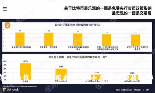 2023年波场钱包TP使用指南：安全存储与便捷操作全解析