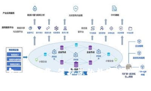 GPEl冷钱包app下载：保护您的数字资产安全与便捷