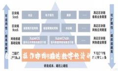   如何使用Token.im官方币安冷钱包安全存储你的数