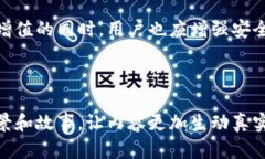 TP钱包PGP币交易全攻略：如何在数字货币市场中获