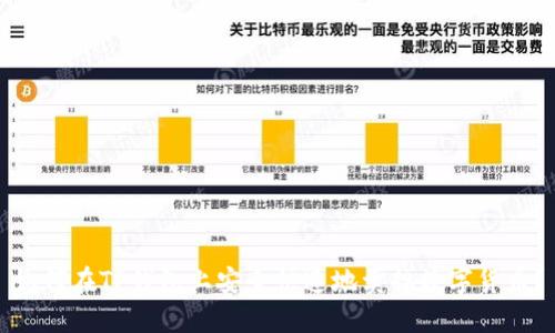 如何在TP钱包上安全快速地卖掉数字货币？