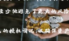 在数字货币和区块链的世界中，钱包的使用和授