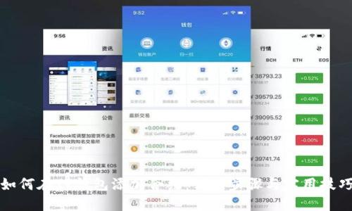 如何在TP钱包添加合约:详细步骤与实用技巧