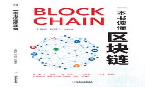 如何在TP钱包中查看币的名称？步骤详解与实用技巧