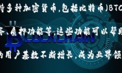 Coinbase 是一家总部位于美国的加密货币交易所，