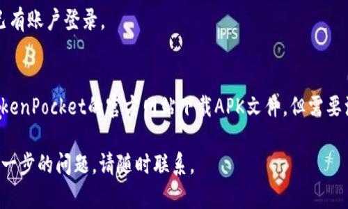 要在三星手机上下载TP钱包（TokenPocket）APP，可以按照以下步骤进行：

### 第一步：打开应用商店
1. 在三星手机的主屏幕上，找到并点击“应用商店”（Google Play Store或Galaxy Store）。

### 第二步：搜索TP钱包
2. 在应用商店的搜索栏中，输入“TP钱包”或“TokenPocket”进行搜索。
3. 浏览搜索结果，找到TP钱包应用。

### 第三步：下载安装
4. 点击TP钱包应用的图标，进入应用详情页面。
5. 点击“安装”按钮，开始下载和安装应用。
6. 等待下载完成，安装过程通常很快。

### 第四步：打开应用
7. 下载完成后，您可以在主屏幕或应用列表中找到TP钱包的图标，点击打开。

### 第五步：注册或登录
8. 打开TP钱包后，您可以选择注册新账户或使用已有账户登录。
9. 按照屏幕上的指示完成设定。

如果在应用商店中无法找到TP钱包，也可以通过TokenPocket的官方网站下载APK文件，但需要注意保证下载来源的安全性，避免下载到恶意软件。

希望这些步骤能帮助您顺利下载TP钱包！如果有进一步的问题，请随时联系。