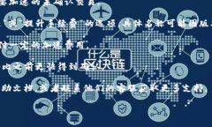 在许多加密货币钱包中，加速功能通常用于交易