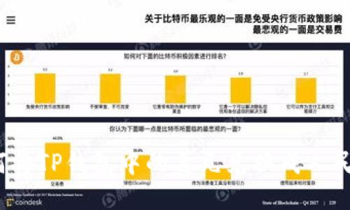 如何将TP钱包中的美元兑换成人民币？
